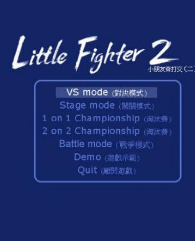 Little Fighter 2 Download PC